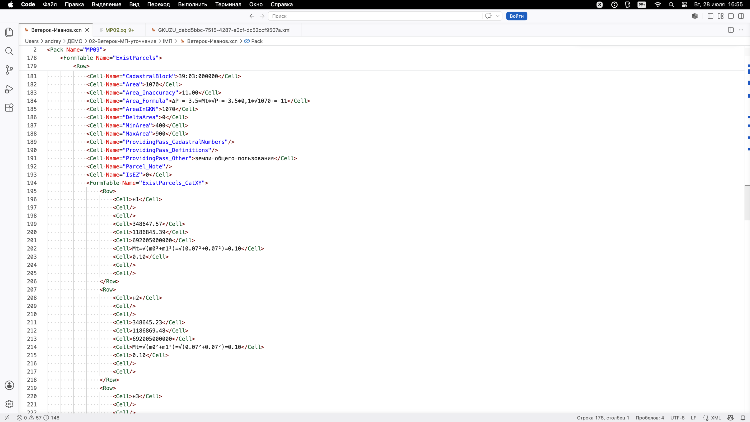 XML файл межевого плана с расширением *.xcn в родном формате программы XML Конструктор