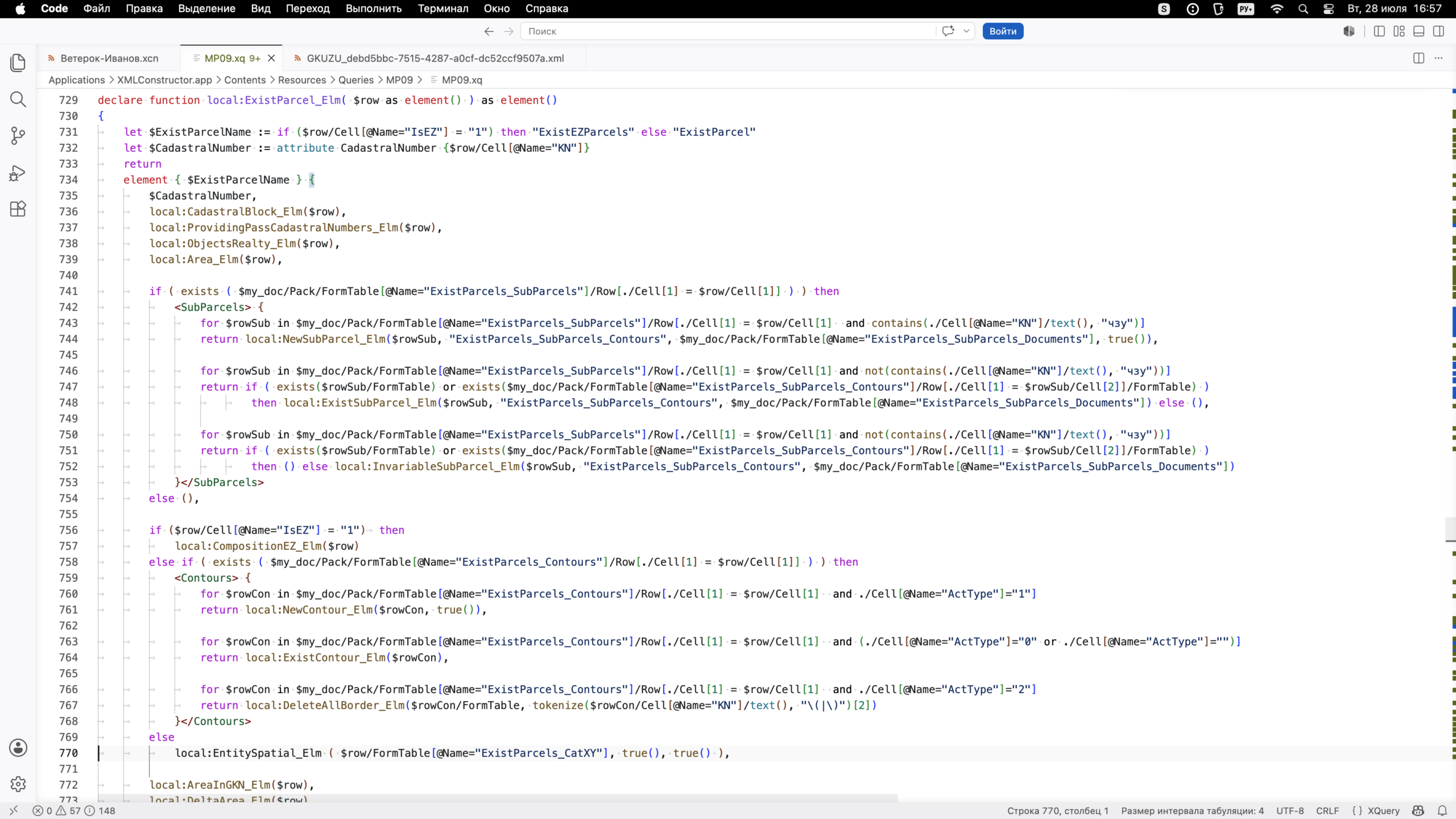 Преобразование XQuery с расширением *.xq из родного формата в целевой