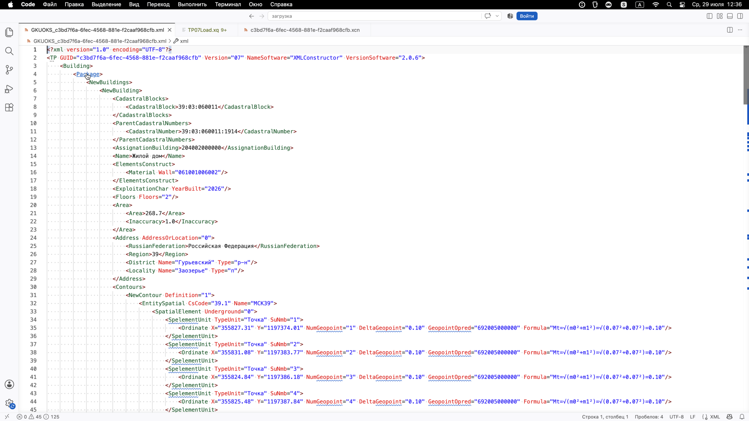 Исходный для загрузки XML файл в целевом формате.