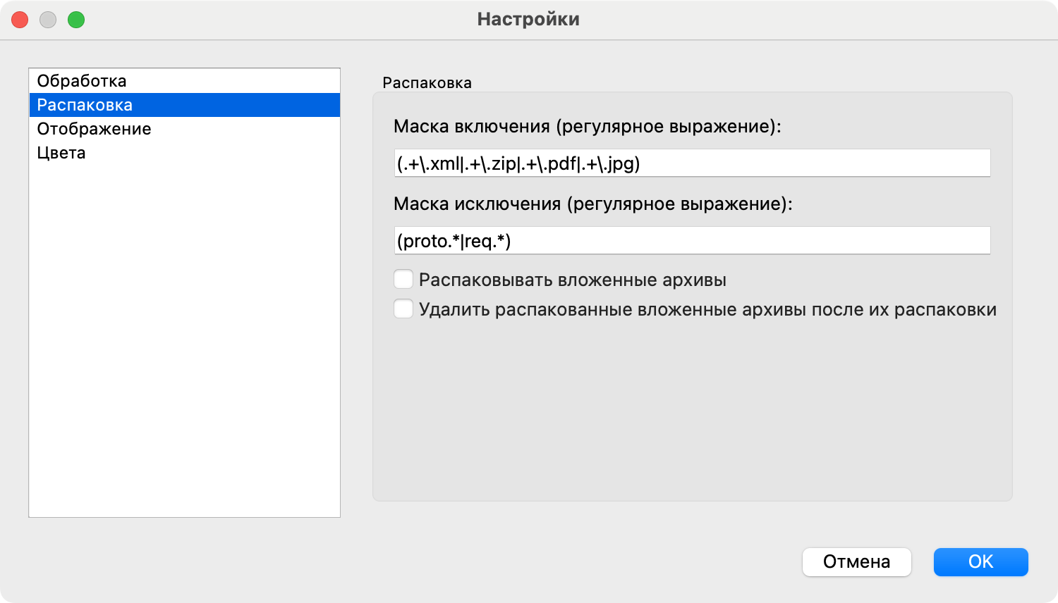 Настройки распаковки ZIP архивов.