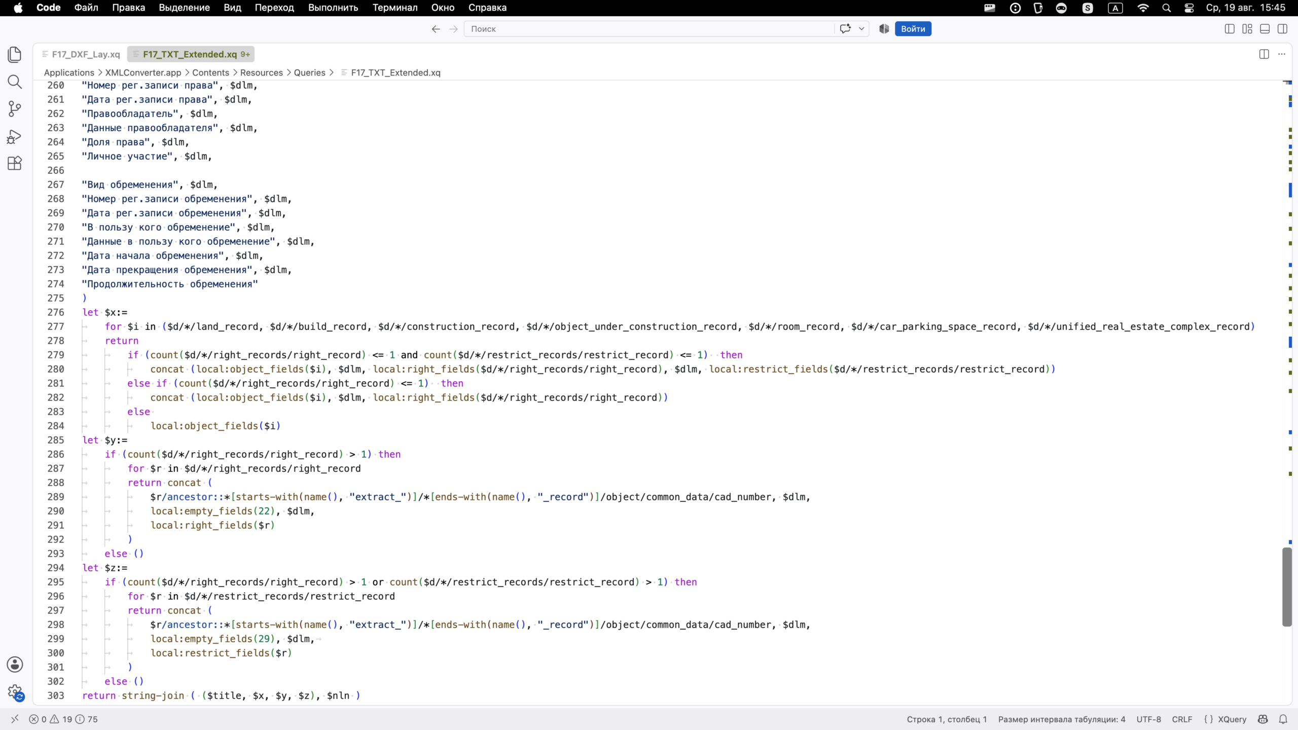 XQuery преобразование в расширенный табличный формат.
